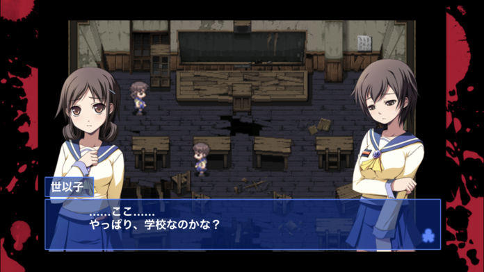 Corpse party BloodCovered: ...Repeated Fear Game Screenshot