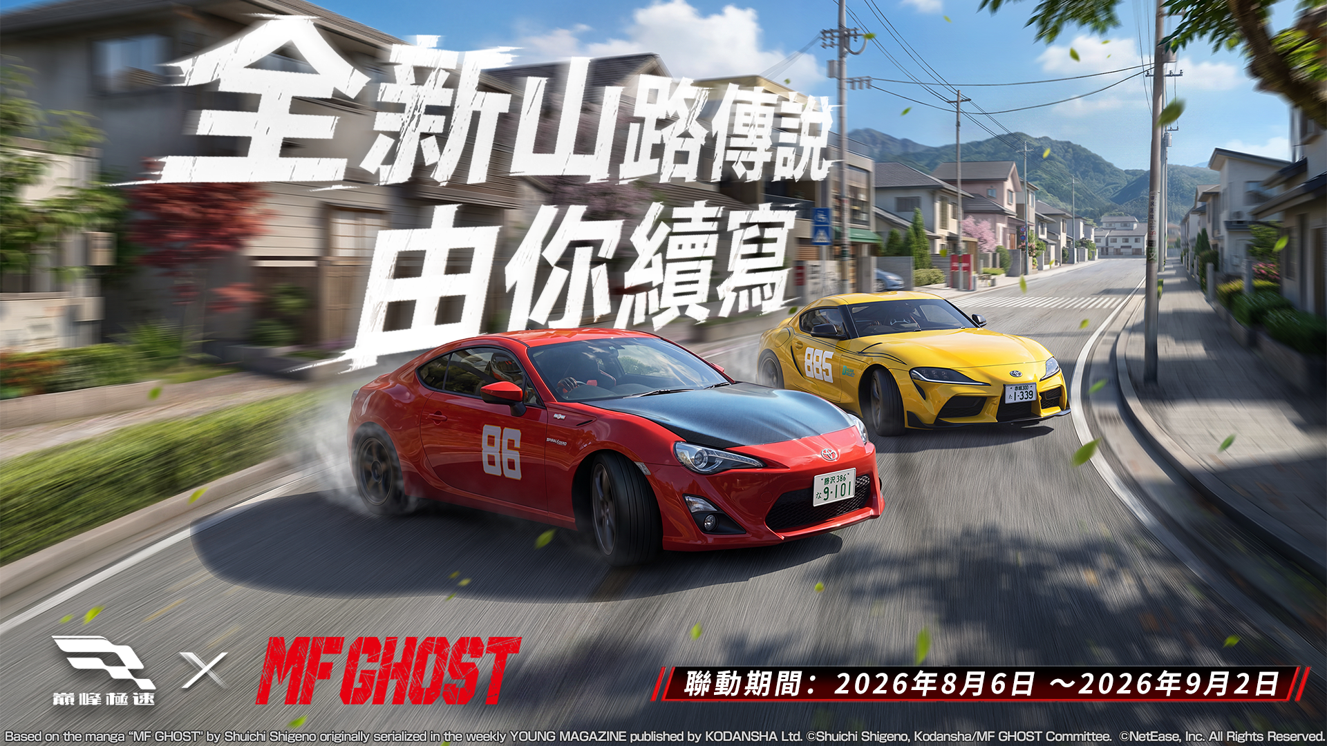 巔峰極速 遊戲截圖
