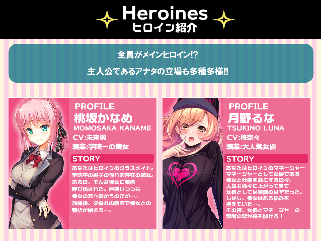 月野るな アナザーヒロイン アナヒロ 美少女リアルチャットボイス恋愛シミュレーションアナザーヒロイン無料ゲーム Android/iOS用