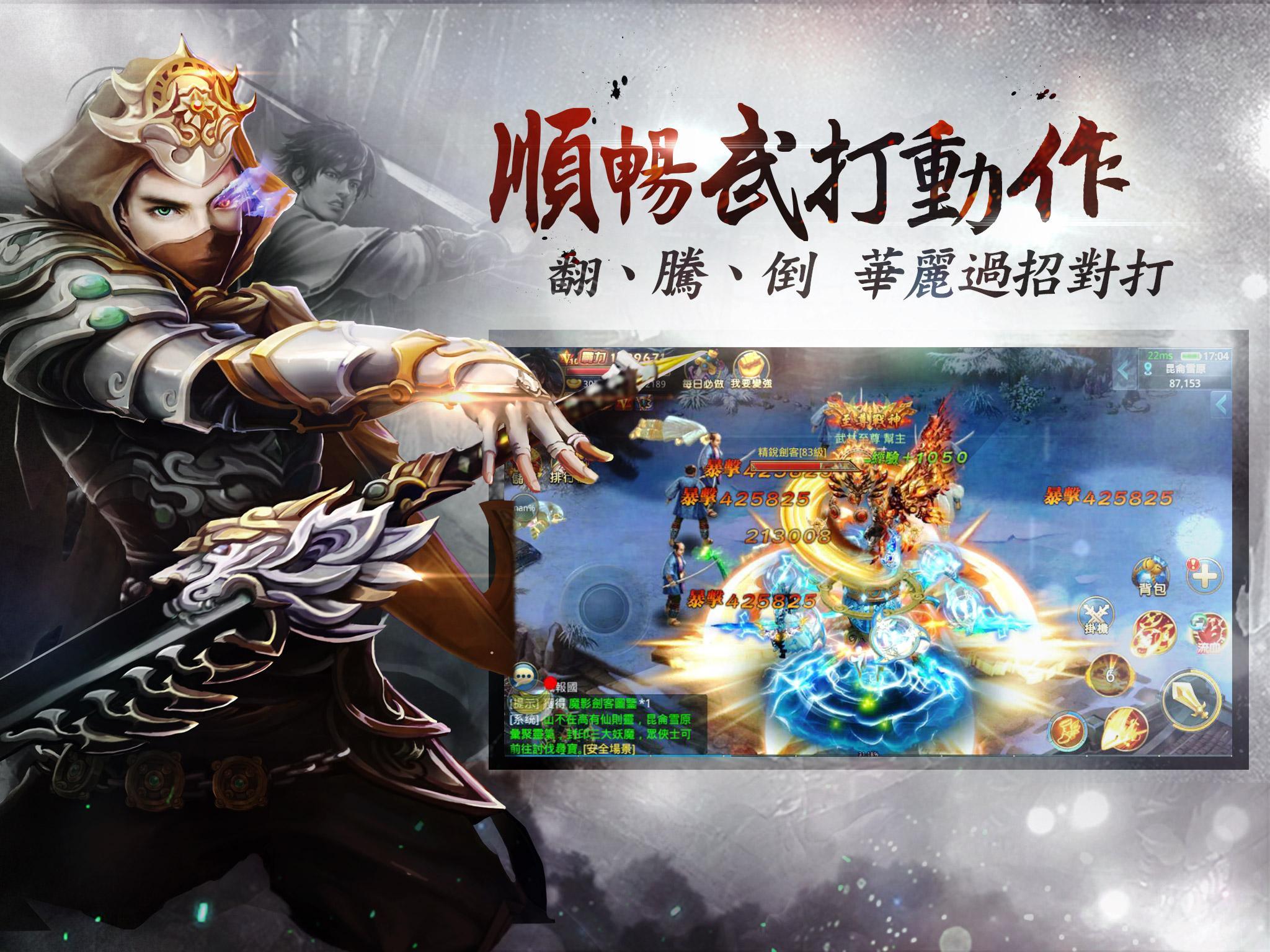 刀劍如夢 ภาพหน้าจอเกม