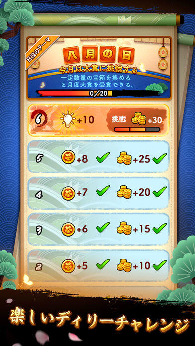 Скриншот игры 単語パズル-文字つなぎゲーム