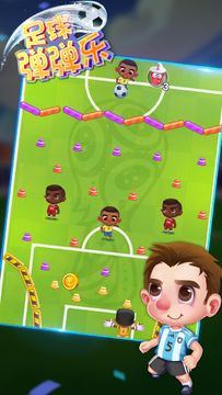 足球弹弹乐 Game Screenshot