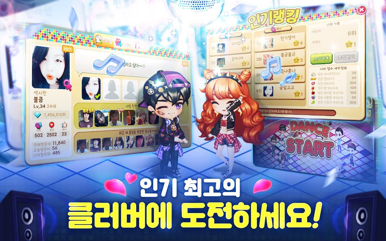 아이러브클럽 for Kakao Game Screenshot
