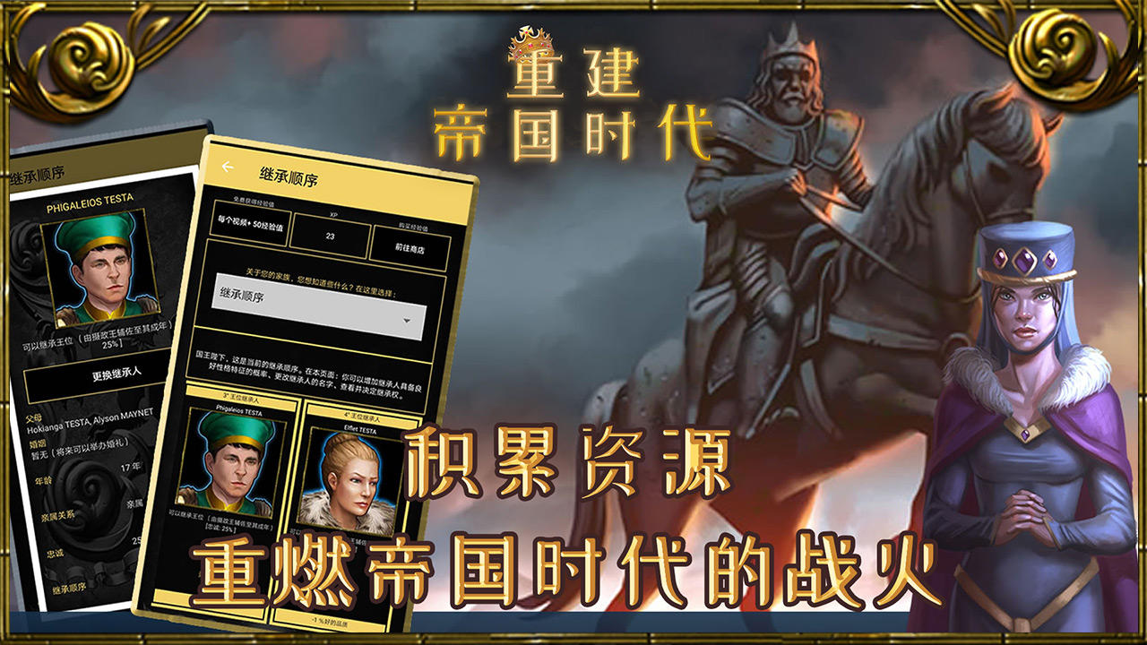 重建帝国时代 Game Screenshot