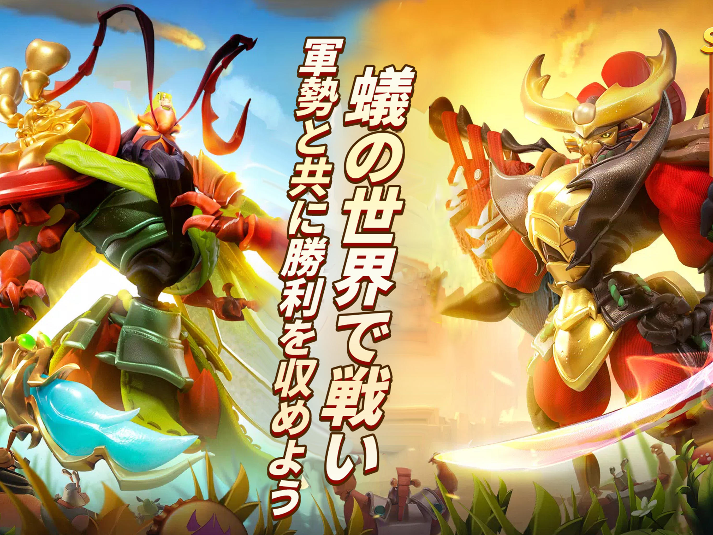 レジェンド・オブ・アンツ Game Screenshot
