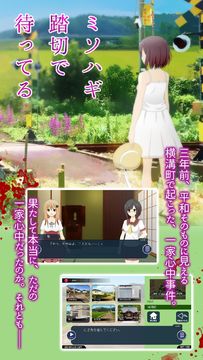 ミソハギ踏切で待ってる Game Screenshot