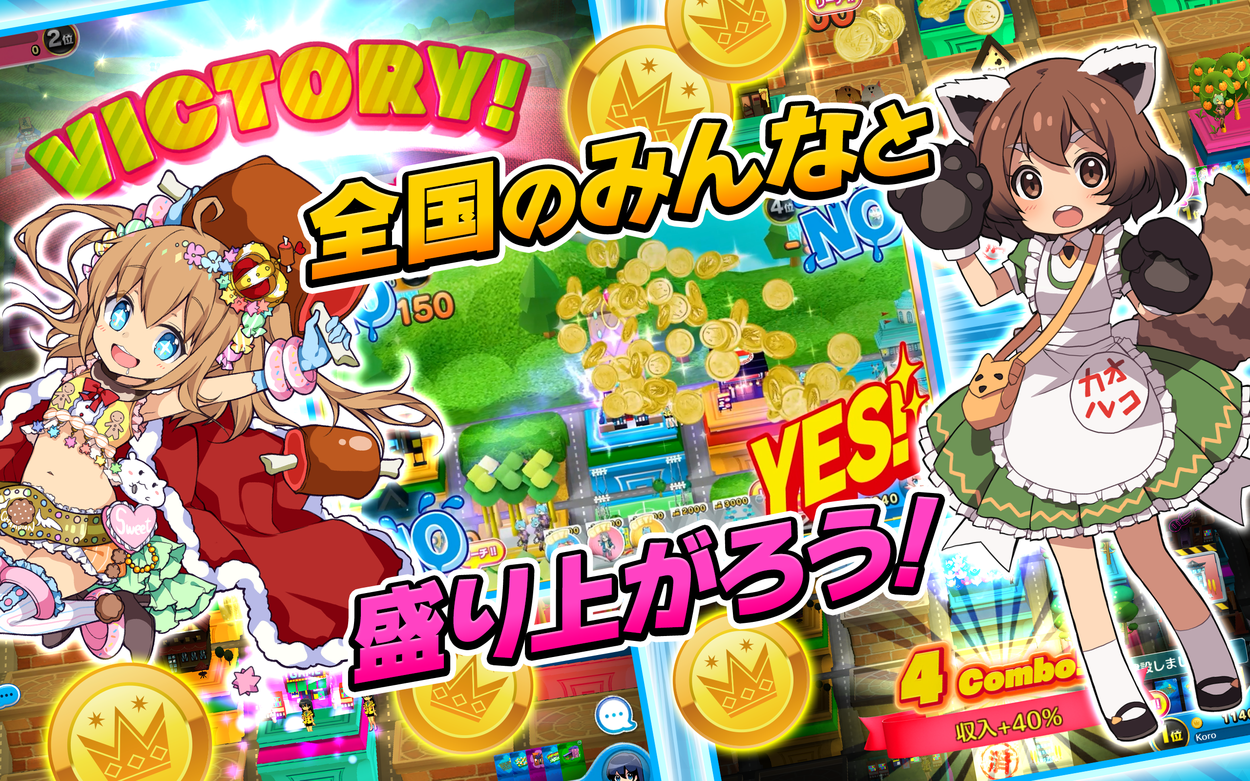 街コロマッチ! ゲームのスクリーンショット