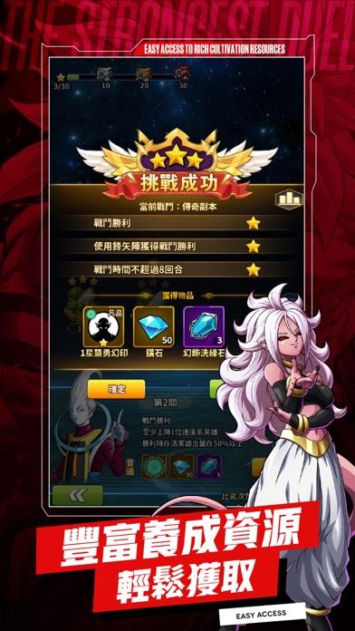 宇宙對決：最強戰士 Game Screenshot