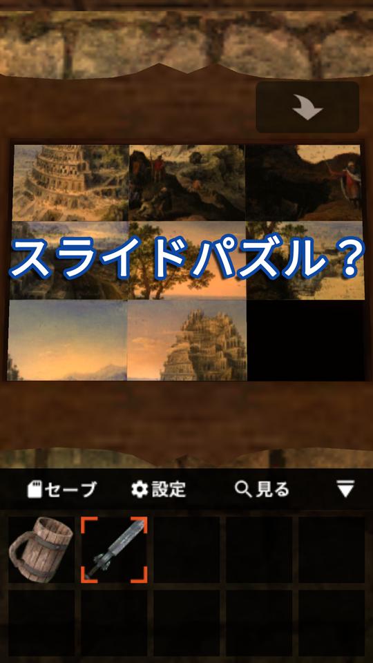 脱出ゲーム 冒険酒場からの脱出！ Game Screenshot