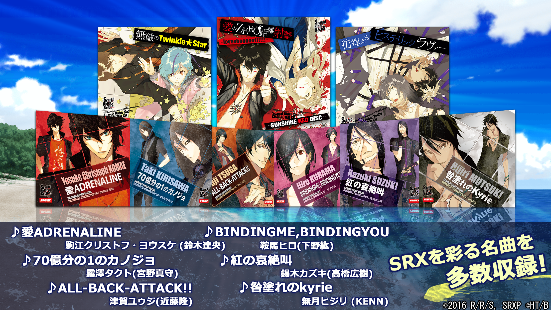 スカーレッドライダーゼクス 青と紅の狂詩曲 ภาพหน้าจอเกม