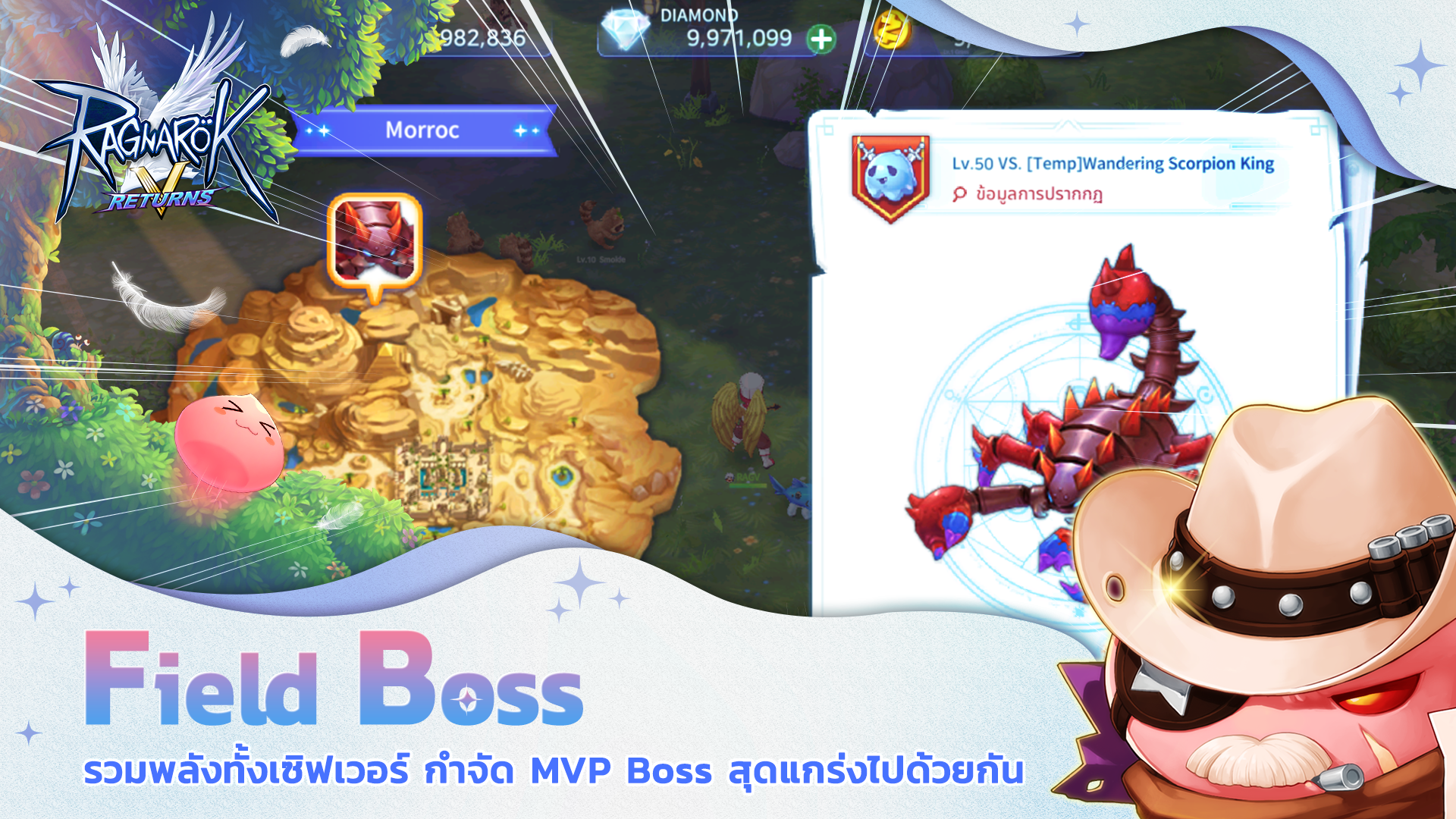Ragnarok V : Returns (CBT) Game Screenshot