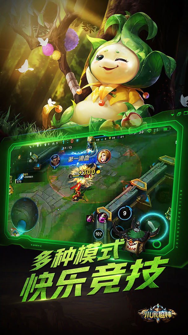 小米超神 screenshot game