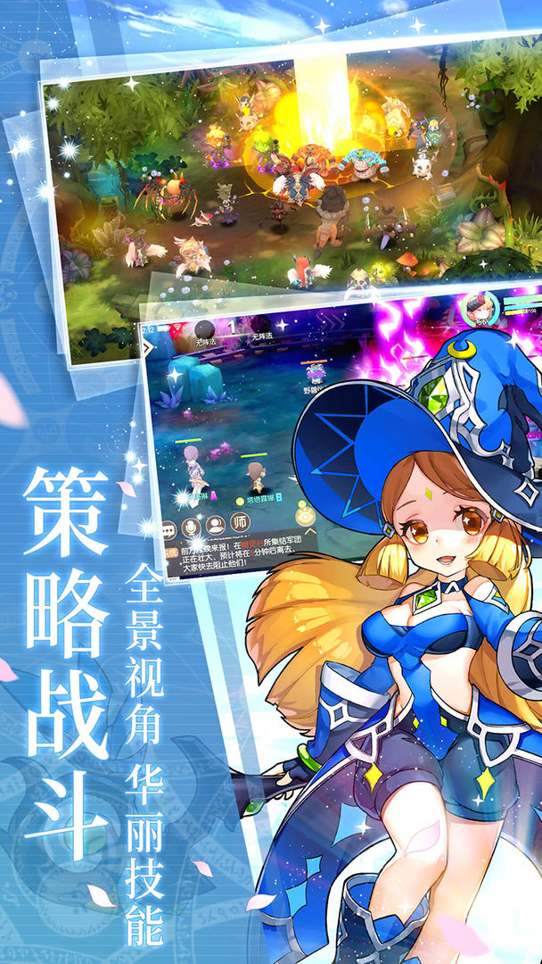 Screenshot of 冒险者集结