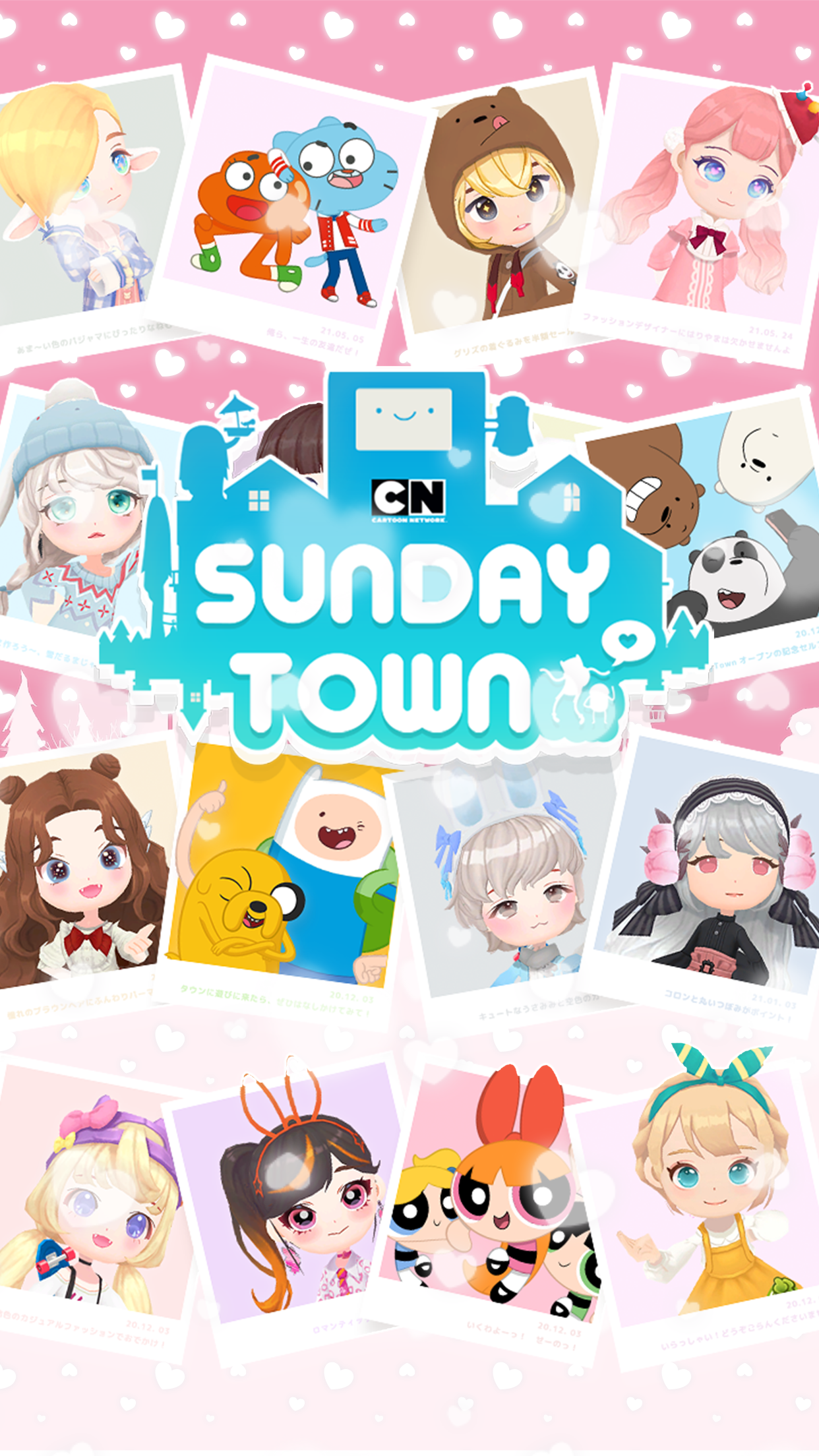 カートゥーン ネットワーク SundayTown ゲームのスクリーンショット