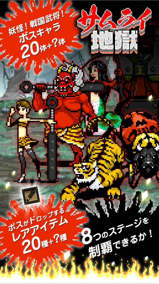 サムライ地獄 - 無料で落ち武者の首刈り放題ゲーム - ภาพหน้าจอเกม