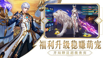 光明纪元 Game Screenshot