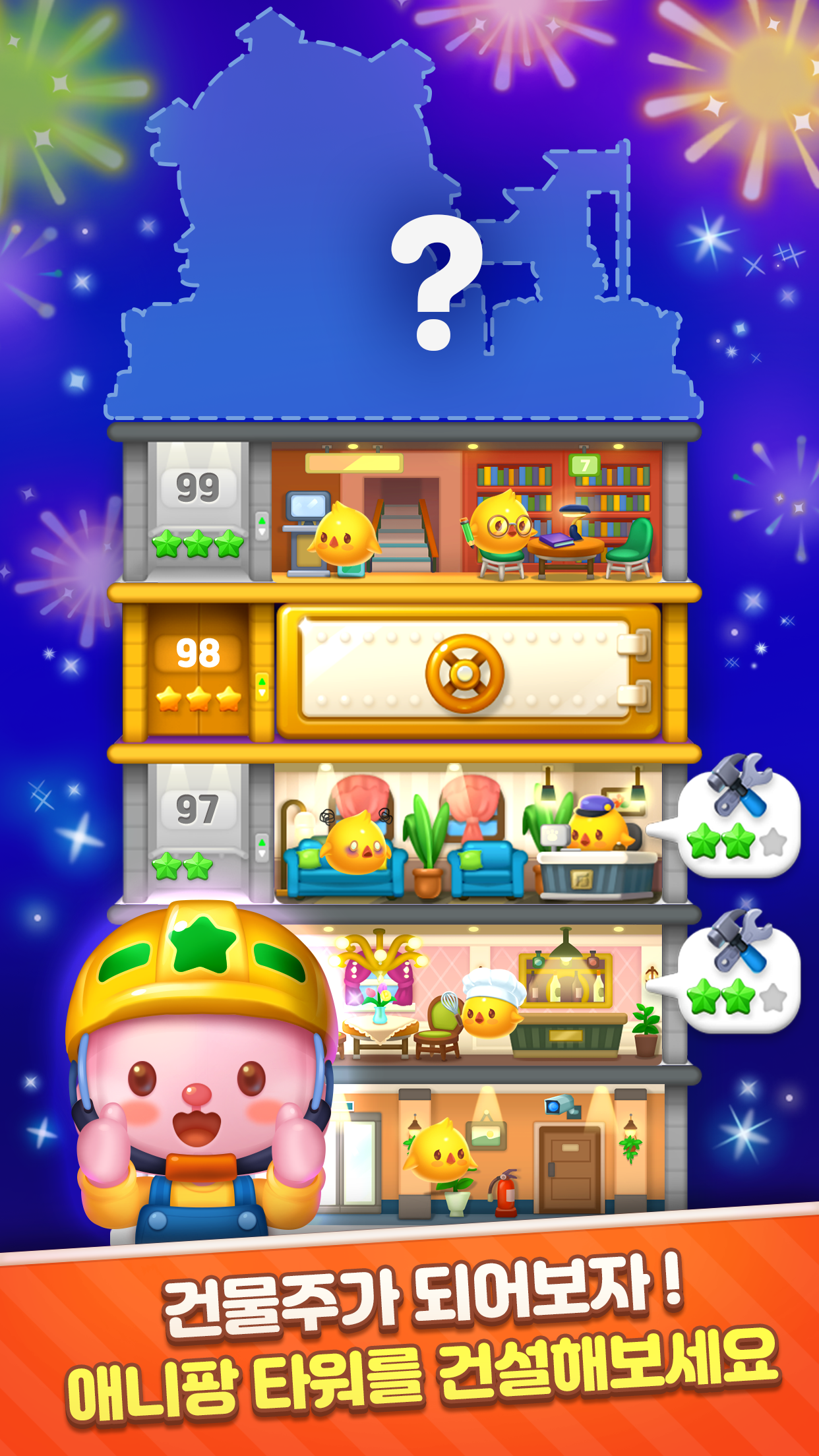 애니팡4 ภาพหน้าจอเกม
