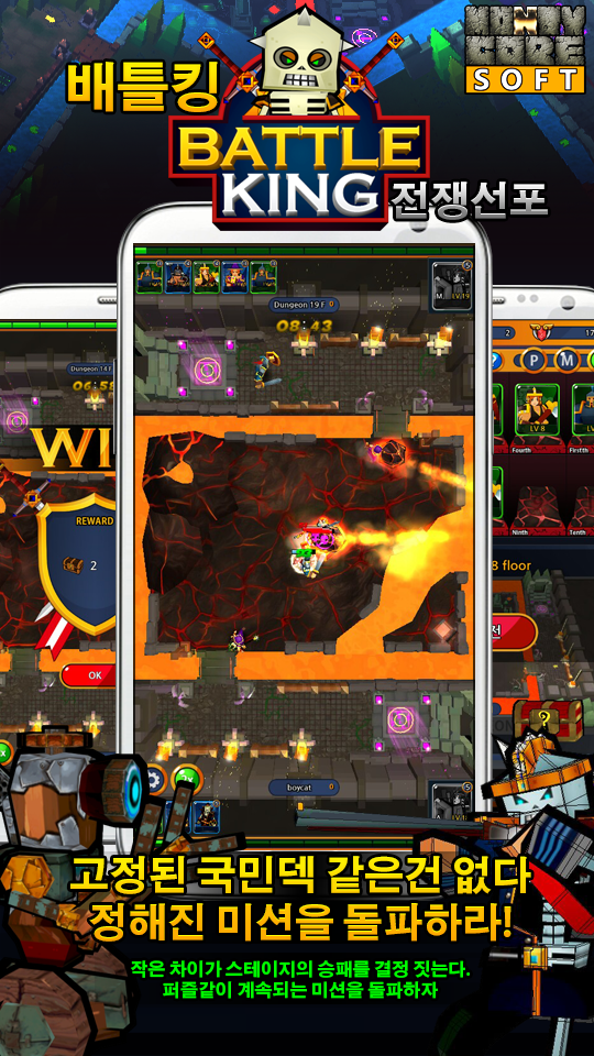 War of Heroes Game Screenshot