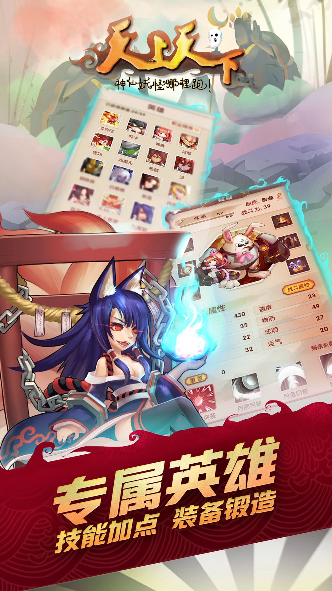天上天下 Game Screenshot