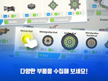 슈퍼탱크대작전 게임 스크린샷