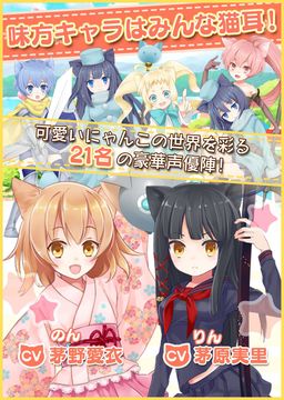 猫耳さばいばー! Game Screenshot