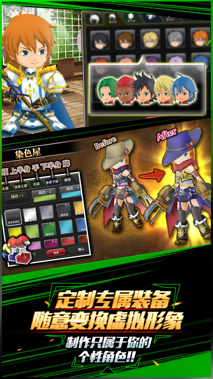 暴走兵团 Game Screenshot