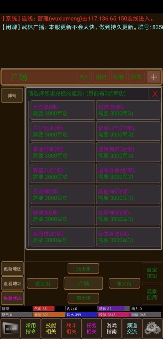 Screenshot of 绿色江湖