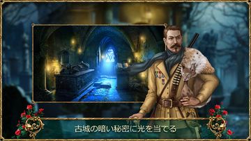 忘却の地:呪われた城 - アイテム探しアドベンチャー ゲームのスクリーンショット