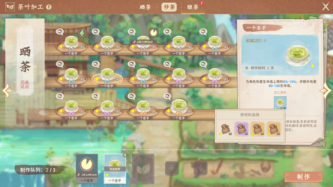 Screenshot of Teatopia