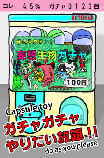 Delusion Creature Capsule Toy Game Screenshot