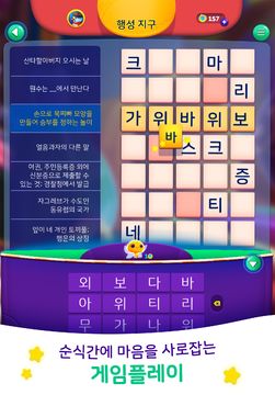 코디크로스: 낱말 퍼즐 게임 스크린샷