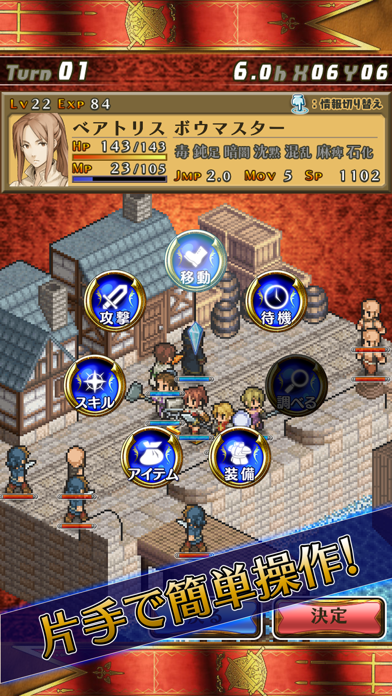 マーセナリーズサーガ２ Game Screenshot