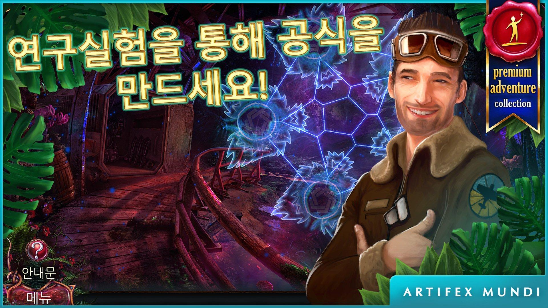 비밀결사단 6: 블러드라인 ภาพหน้าจอเกม
