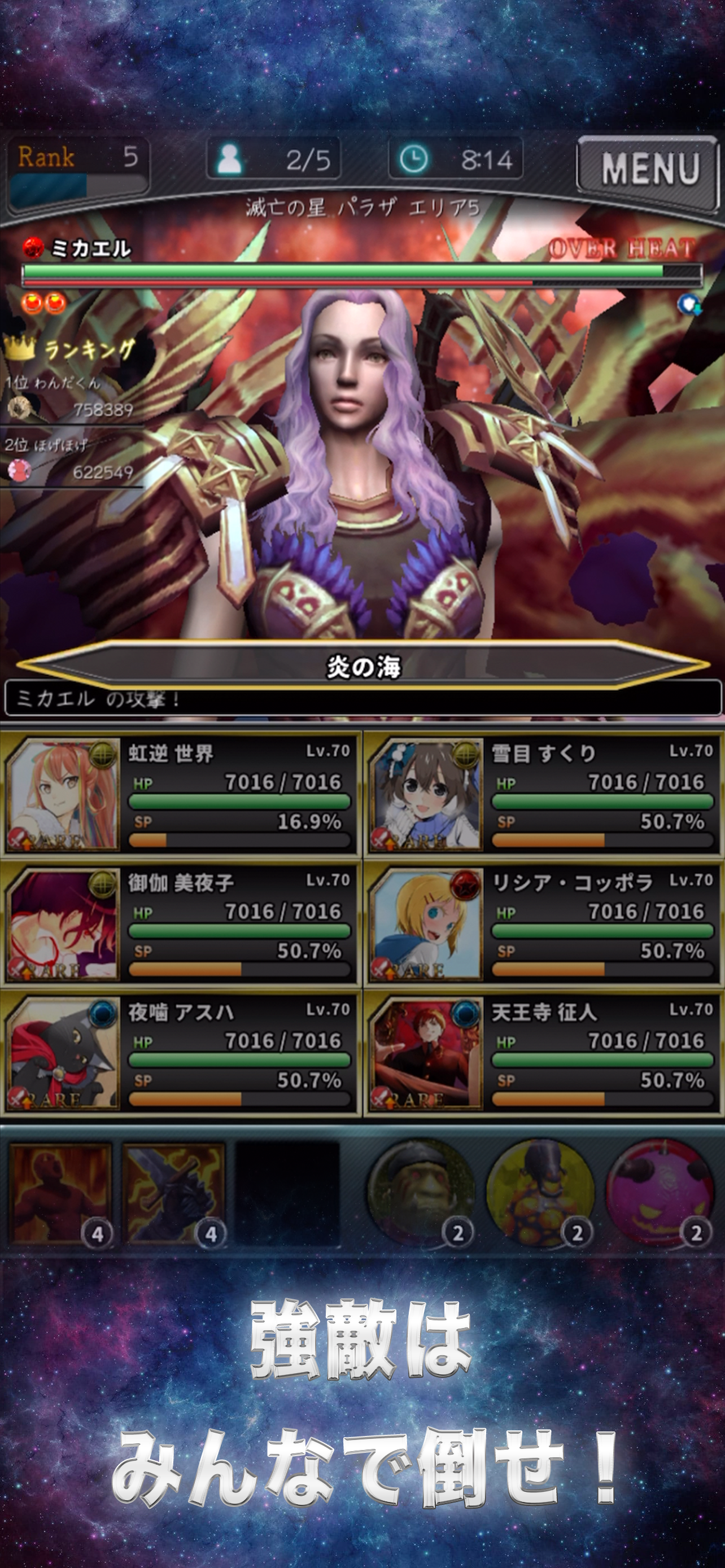 Screenshot of スターフロンティア