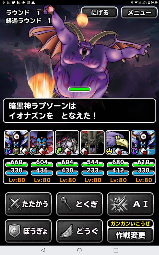 ドラゴンクエストモンスターズ　スーパーライト screenshot game