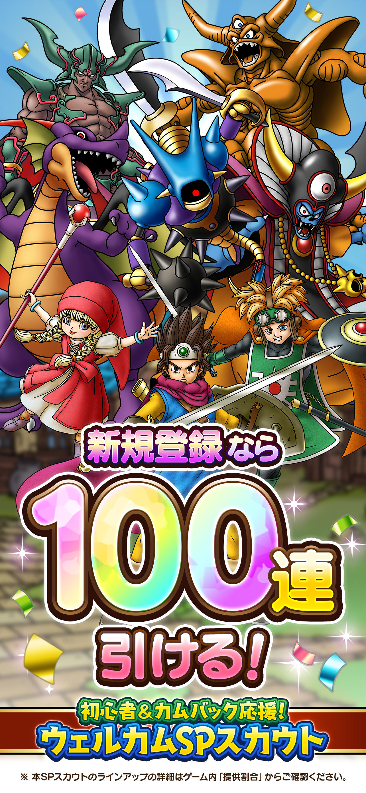 ドラゴンクエストタクト Game Screenshot