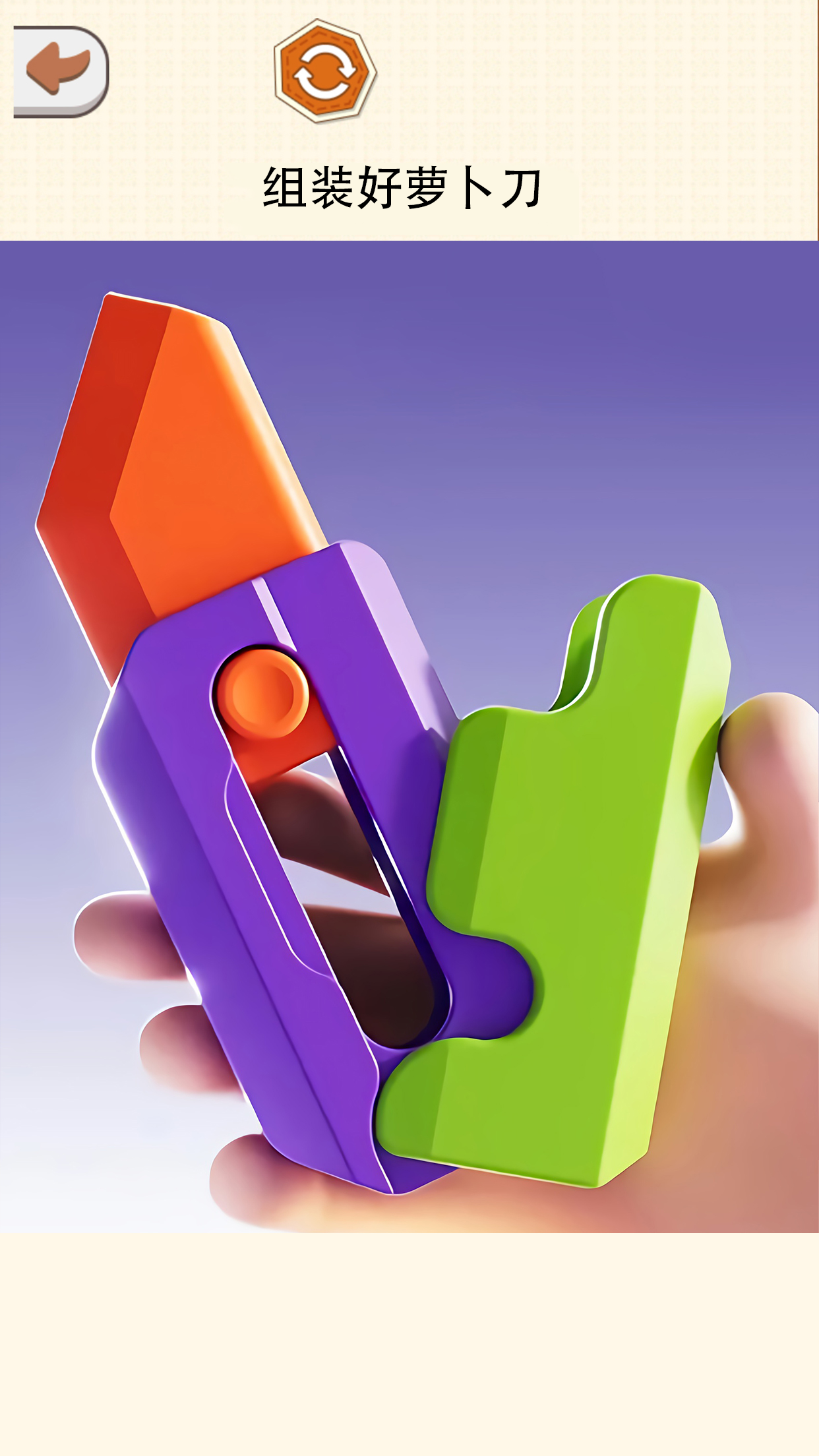 Radish Knife Battle android iOS apk download for free-TapTap