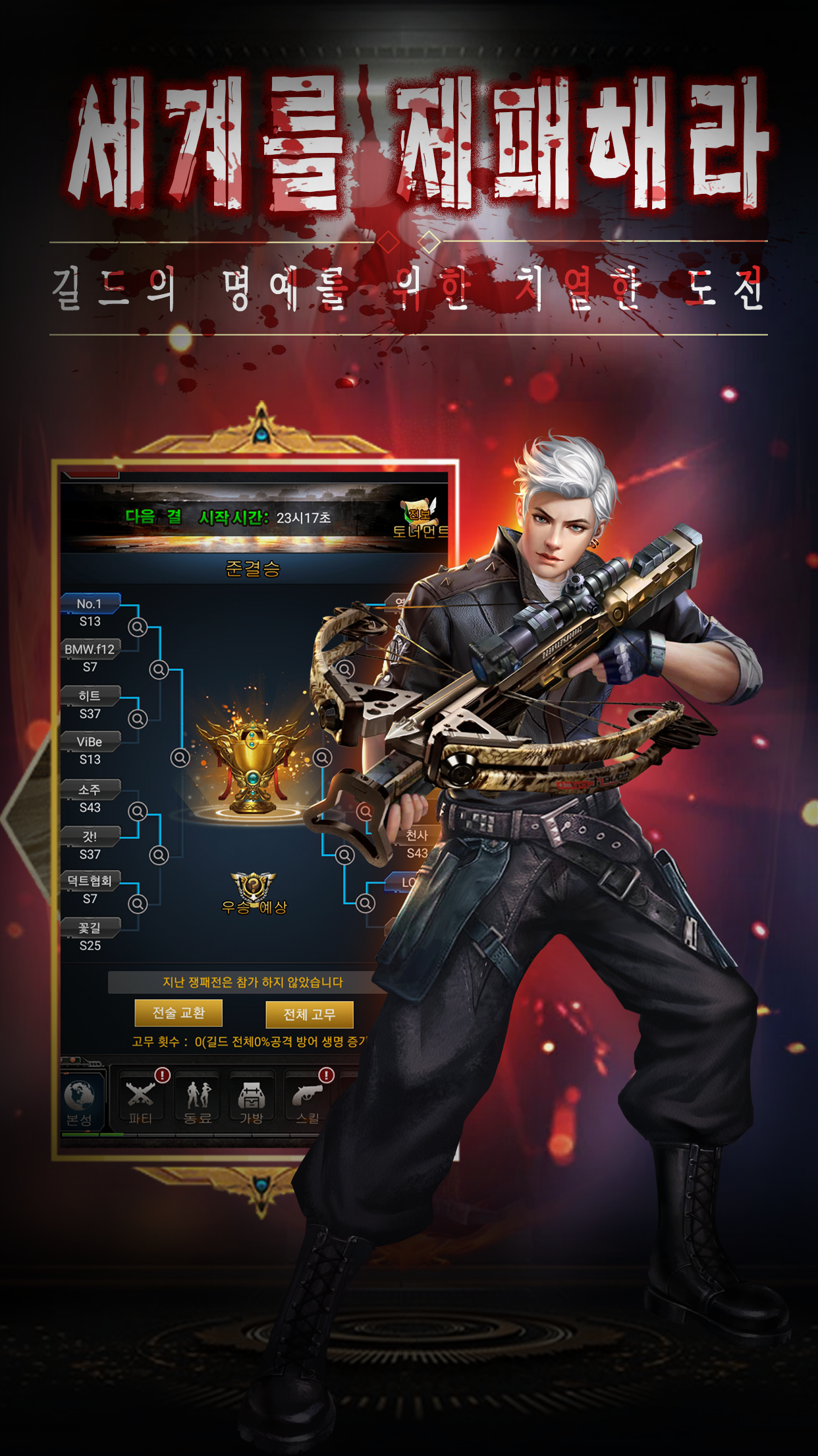 오버좀비 - 방치형 인디 좀비슈터2 Game Screenshot