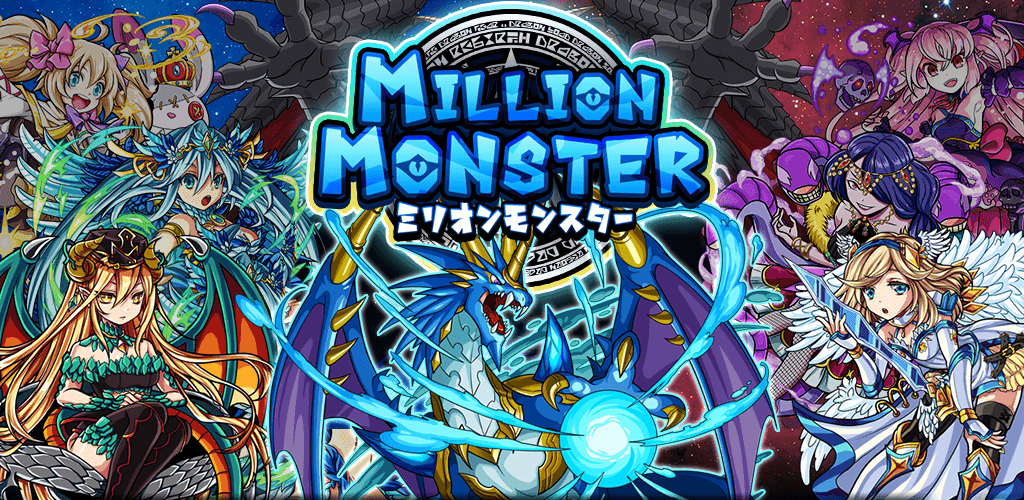 Banner of 百萬怪物實時戰鬥角色扮演遊戲 1.0.39