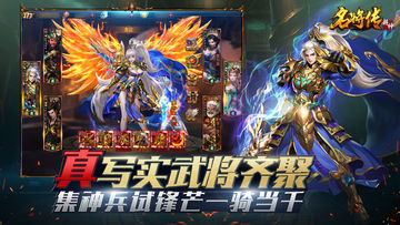 Captura de Tela do Jogo 超神名将传