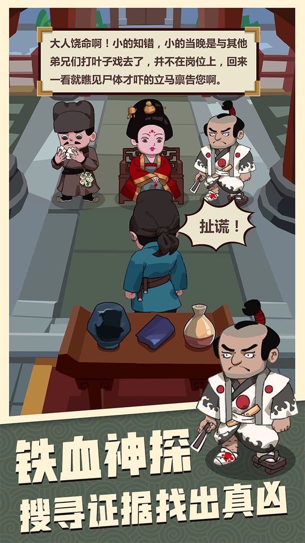 Screenshot of 穿越寻宝记