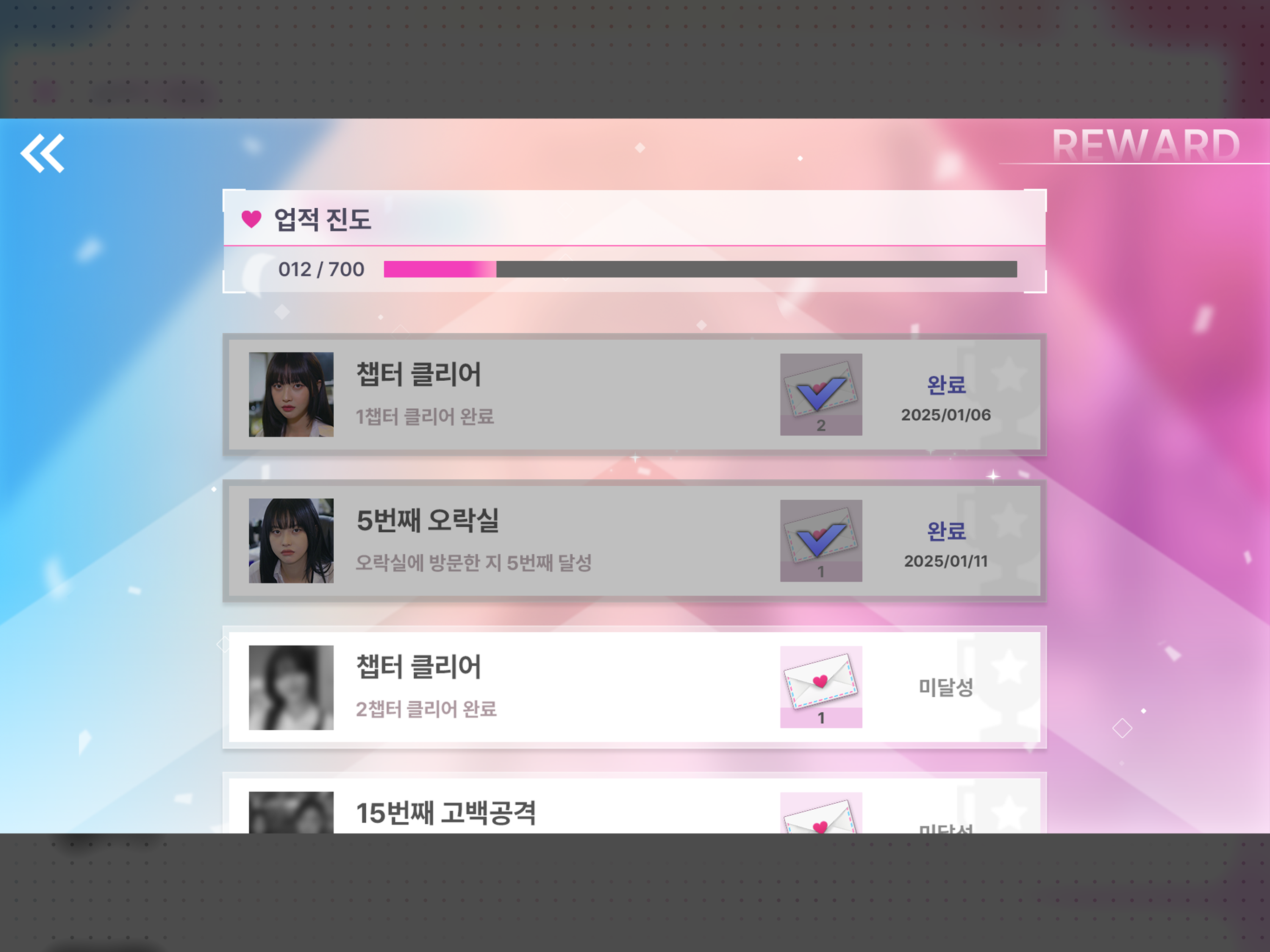 하숙생이 전부 미녀입니다만? 게임 스크린샷