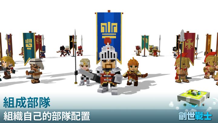 Screenshot 1 of 創世戰士 4.5.3