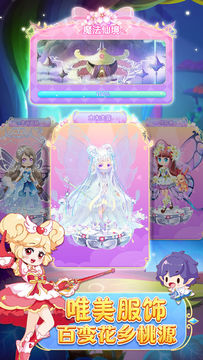 小花仙守护天使 ภาพหน้าจอเกม