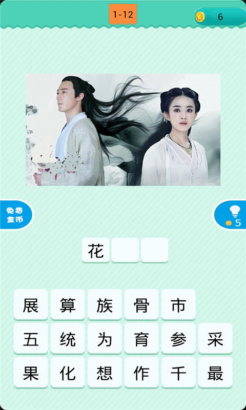 Screenshot of 疯狂猜电视剧