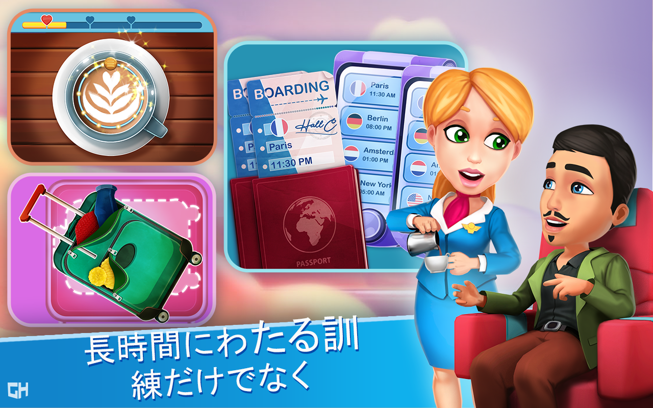 アンバ - のエアライン - 希望の空 ゲームのスクリーンショット