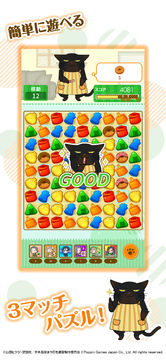 デキる猫は今日も憂鬱〜デキる猫はパズルもデキる〜 遊戲截圖