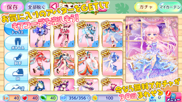 釣り婚活 Game Screenshot