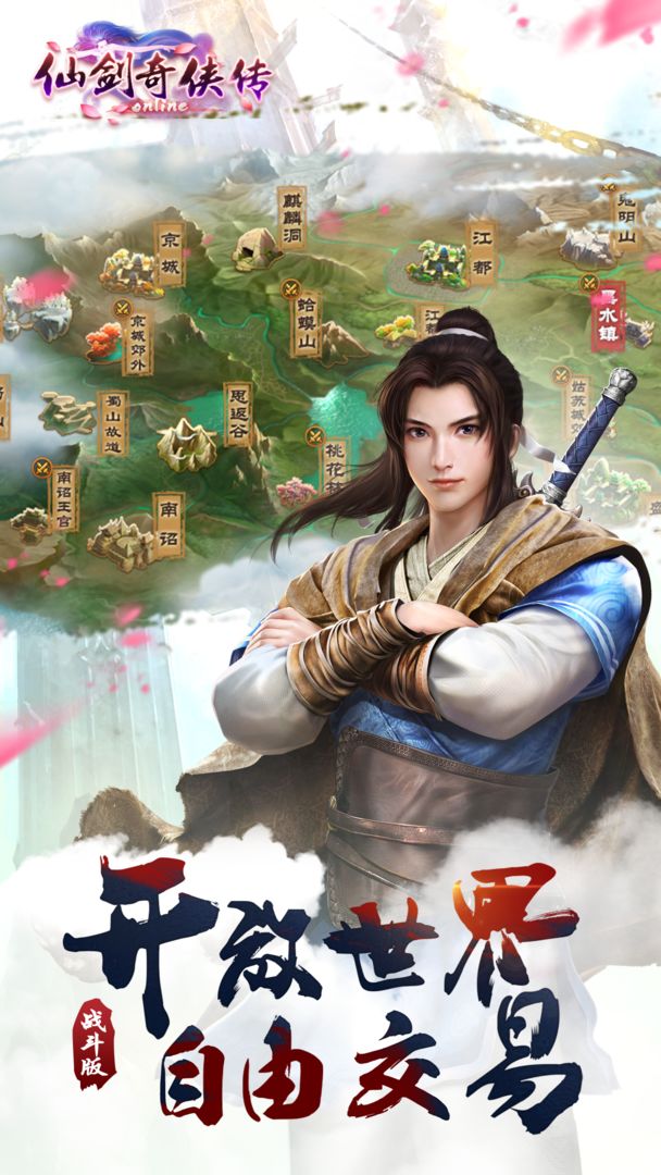 仙剑奇侠传online screenshot game