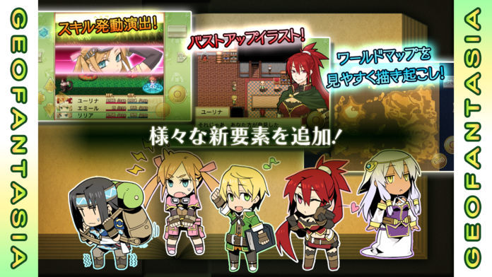 RPG ジオファンタジア screenshot game
